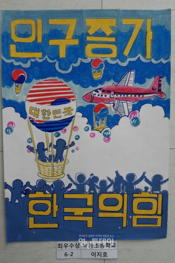 출산장려 홍보 포스터 공모전_최우수상(이지호)