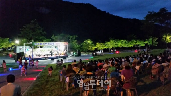 상주 성주봉자연휴양림에서 경북도립교향악단의 힐링 음악회