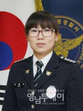 문경경찰서 김혜진
