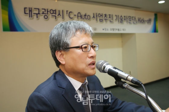 C-Auto 기획추진단 기술자문회의에서 김연창 대구경제부시장이 축사를 하고 있다.