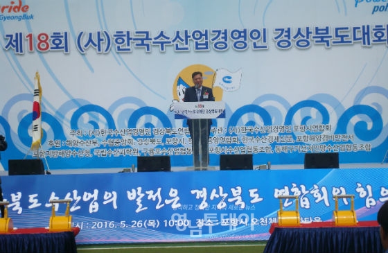 수산업영경인 경상북도 대회에서 김현기 행정부지사가 축사를 하고 있는 모습