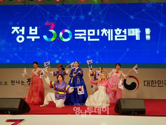 지난 6.21일 정부3.0국민체험마당 특설무대에서 정부3.0 경북아리랑 공연