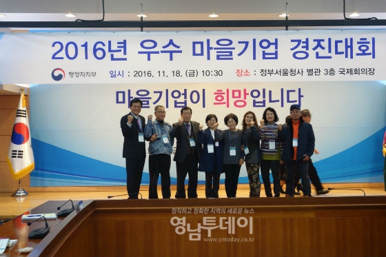 우수마을기업 경진대회 장려상 수상(포항 노다지마을)