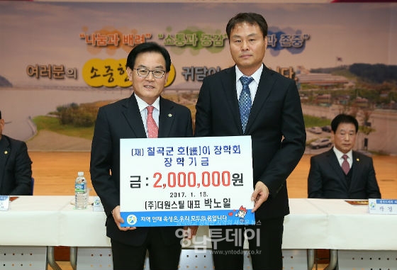 더원스틸(주) 박노일 대표, 호이장학금 기탁