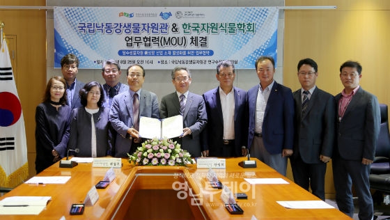 한국자원식물학회와 교류 협력을 위한 업무협약 체결