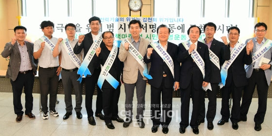 경북도민과 함께하는 10만명 서명운동