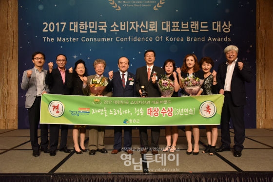 “자연을 노래하다. 청송” 2017 대한민국 소비자신뢰 대표브랜드 대상 수상 