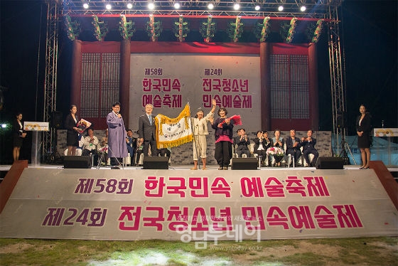 ▲'문경모전들소리' 한국민속예술축제 대상 수상