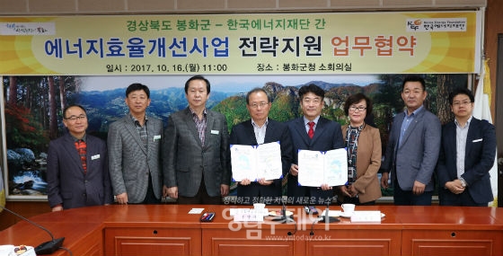 에너지효율개선사업MOU 왼쪽 한명구 부군수, 오른쪽 한국에너지재단 김철종 사업본부장