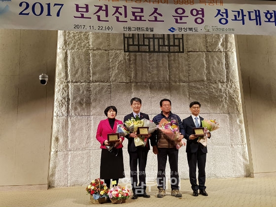 영덕군, 2017년 보건진료소 성과대회 최우수기관상 수상