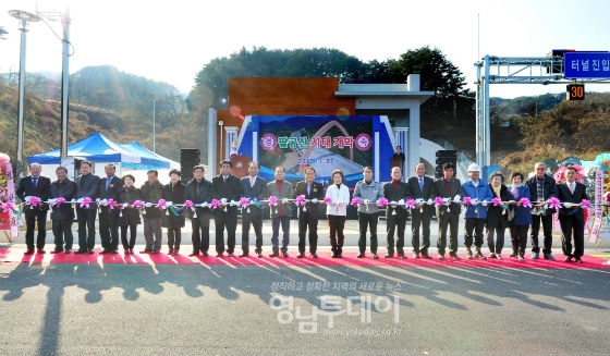 팔공산시대개막 ‘군위군 농업인 화합 한마음 대회’