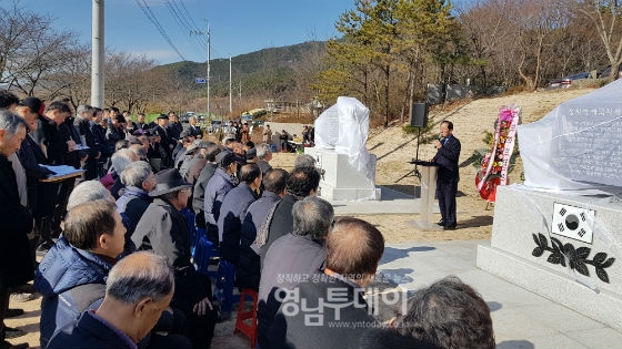 영천지역 정치석·정치우·정치화 애국지사 추모비 제막