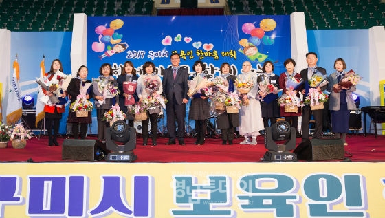2017년 구미시 보육인대회 및 화합행사 개최