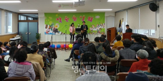 재산지역아동센터, 주민들을 위한 작은음악회 개최
