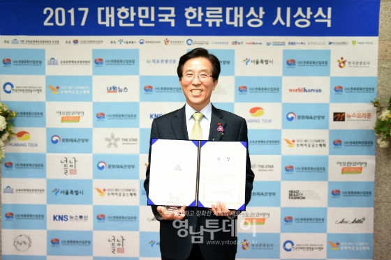 문경시, '2017 한류문화대상 문화관광대상' 수상