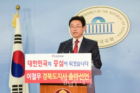 이철우 의원이 경북도지사 출마선언을 하고 있다.