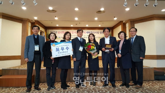 영천시, 2017년 아토피천식예방관리사업 최우수 기관상 수상