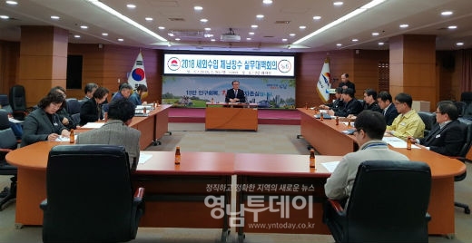 김천시 2018 세외수입 체납징수 실무대책회의