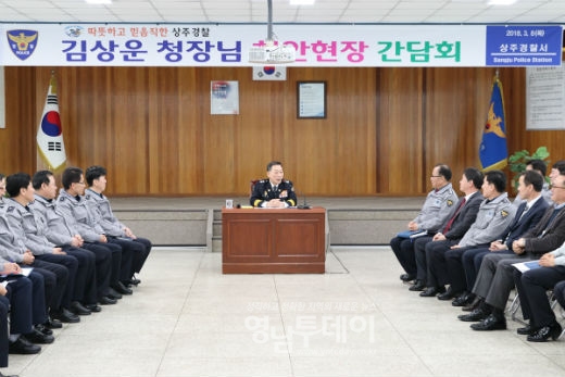 김상운 경북지방청장 상주경찰서 방문