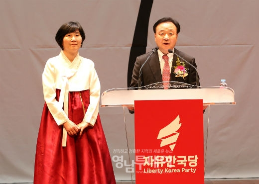 자유한국당 박영문 당협위원장