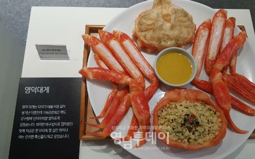 평창동계올림픽 한국 수산식품 홍보관 영덕대게 전시장면