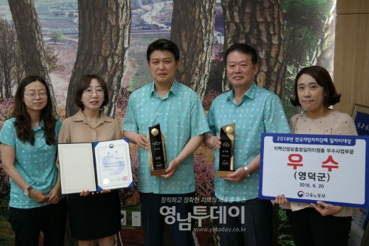 영덕군, 2017 사회적기업 육성 우수 자치단체 성과대회 장려상 수상