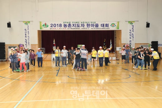예천군 농촌지도자 회원 한마음대회 개최