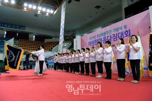 2018년 양성평등주간 기념식 및 여성한마음다짐대회 개최