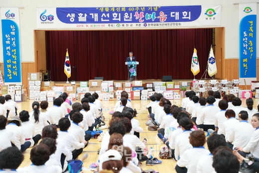 예천군, 『생활개선회 한마음대회』 성황리 개최