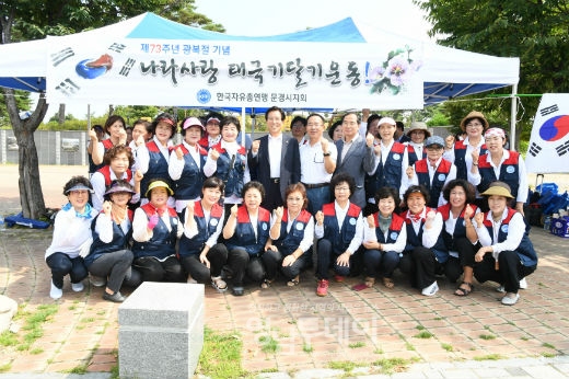 한국자유총연맹 문경시지회, 광복절 태극기 달기 운동 펼쳐
