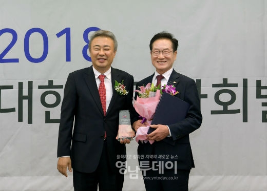 최기문 영천시장, 2018 대한민국사회발전대상 수상