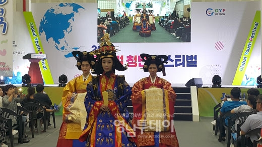 경상북도 한복문화 홍보 국제심포지엄 및 패션쇼 개최