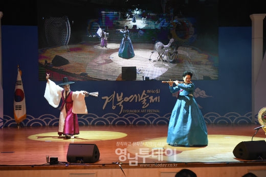 경북예술제(개막 축하공연)