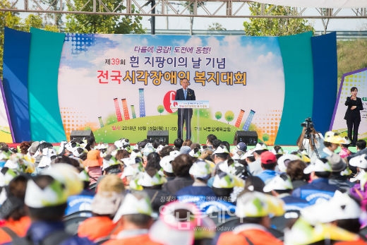 제39회 흰지팡이의 날 기념 전국시각장애인 복지대회 개최