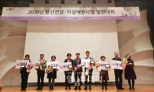 경상북도「정신건강 및 자살예방사업 평가」 “대상”수상