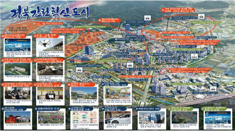 국가 균형발전의 중심 김천혁신도시