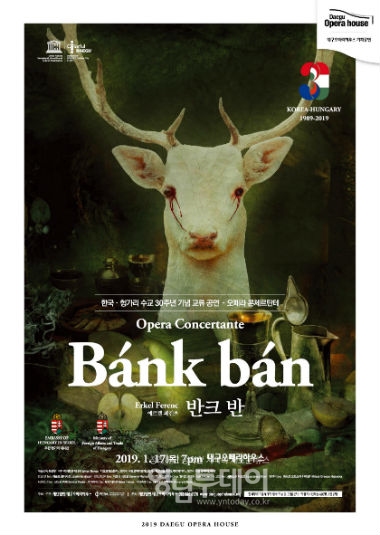 헝가리작품 ‘반크 반(Bánk bán)’이 공연 팜플릿