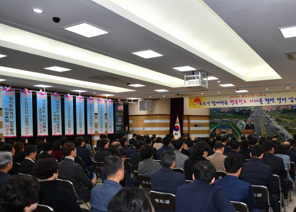 청도군은 2일 군청 대회의실에서 전 공직자가 참석한 가운데 2019년 기해년 새해를 여는 시무식을 가졌다.