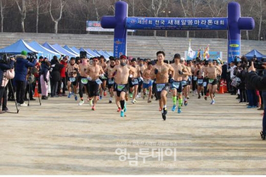 2019‘전국새해알몸마라톤대회’(사진은 지난대회 자료)