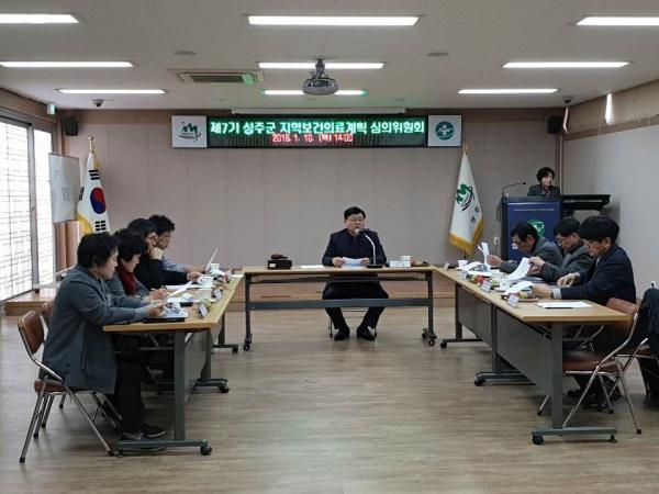 제7기 지역보건의료계획 심의위원회 개최