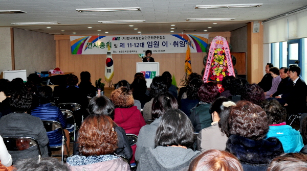 한국여성농업인 군위군연합회 제11·12대 임원 이·취임식