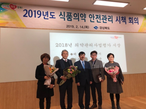 청송군은 지난 14일 경상북도가 주관한 ‘2018년도 의약관리사업 평가’에서 최우수기관 표창을 수상하는 영예를 안았다.