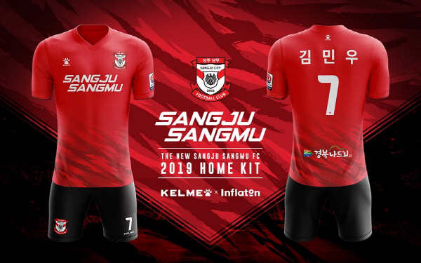 상주상무프로축구단은 지난 15일 ‘REAL SOLDIER’ 시즌 5 유니폼을 공개했다.