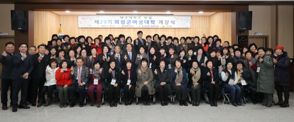 제29기 의성군 여성대학 개강식 개최 모습