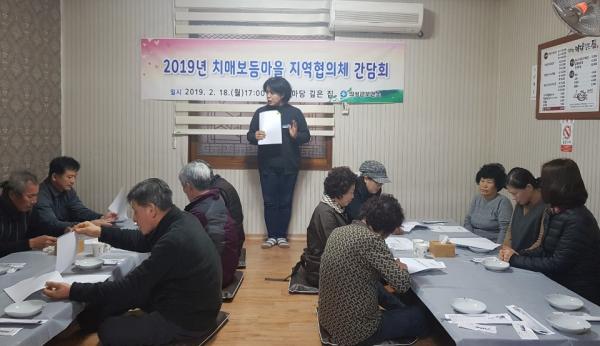 ‘치매보듬마을 지역협의체’ 간담회 개최