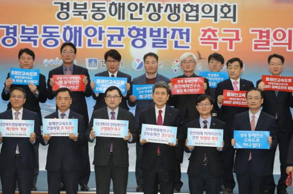 동해안상생협의회 개최 모습