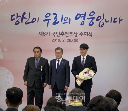 봉화 박종훈씨, 제8기 국민추천포상 국민포장상 수상(사진에서 맨 왼쪽)