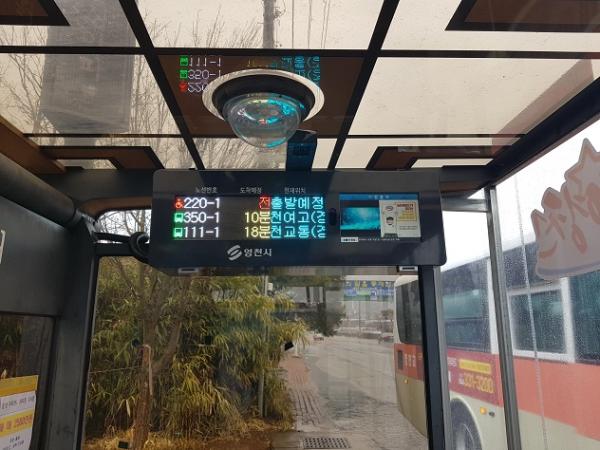 버스정보시스템 구축 완료, 버스운행 정보제공