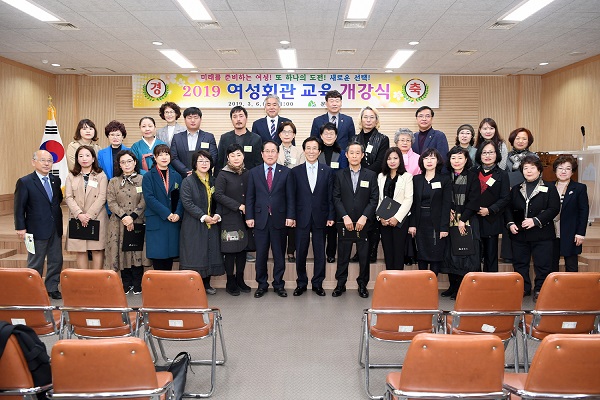 2019 여성회관 교육 개강식 개최
