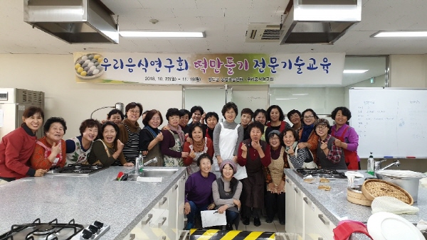 청도군우리음식연구회는 지난 11일, 여성회관에서 회원 40여명이 참석한 가운데 한국형 전통식문화 계승을 위한 과제교육을 실시했다.